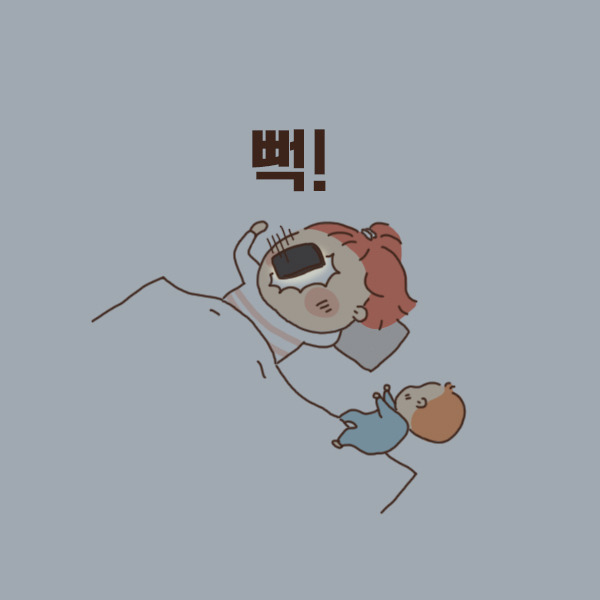 toon84_누워서 핸드폰 하다가 얼굴에 뻑4.jpg