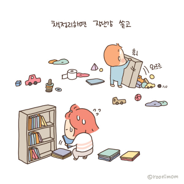 toon109_치워도도돌이표 나안해4.jpg