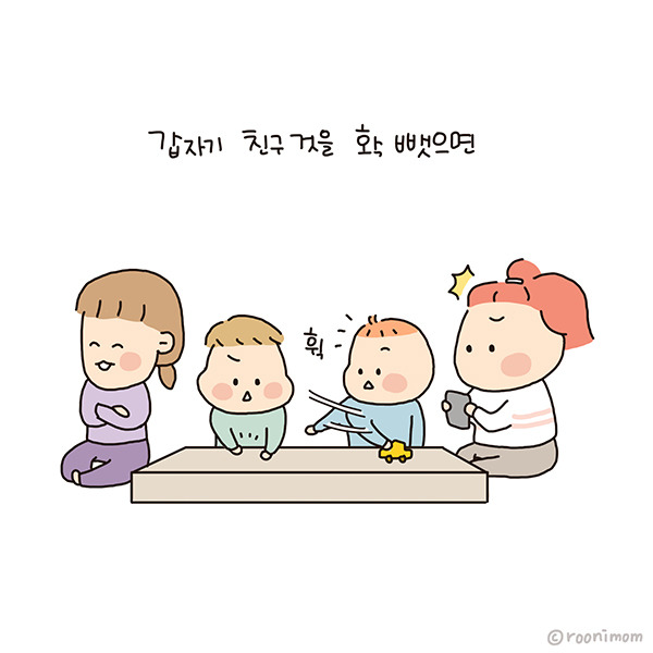 toon168_키카에서 남의것 뺏으면3.jpg