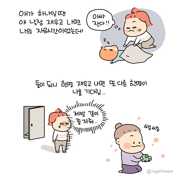 toon176_남매체험05.jpg