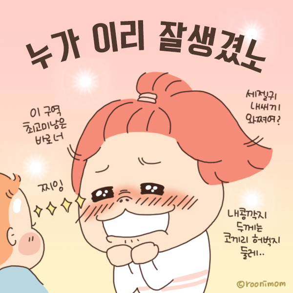 toon87_콩깍지9.jpg