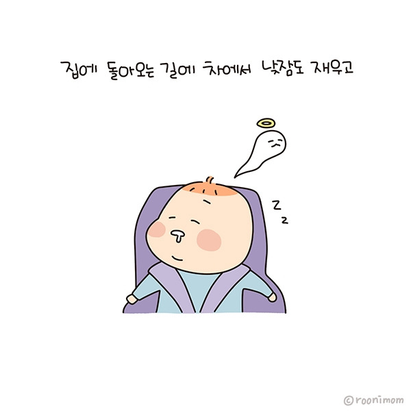 toon234_아빠랑 하루종일 놀았는데 엄마랑 잔대05.jpg