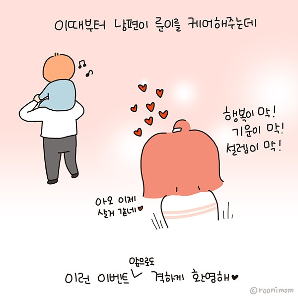 toon244_키카앞에 남편이 서프라이즈로 땋10.jpg