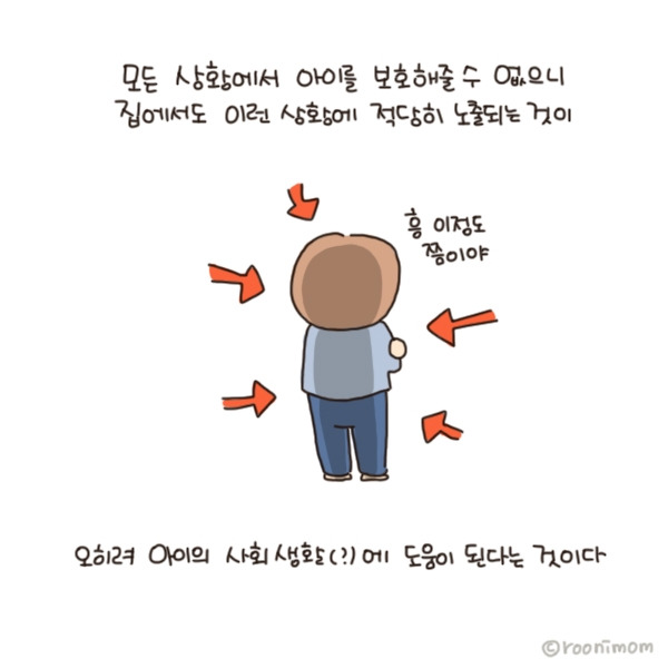 toon218_프로놀림러06.jpg