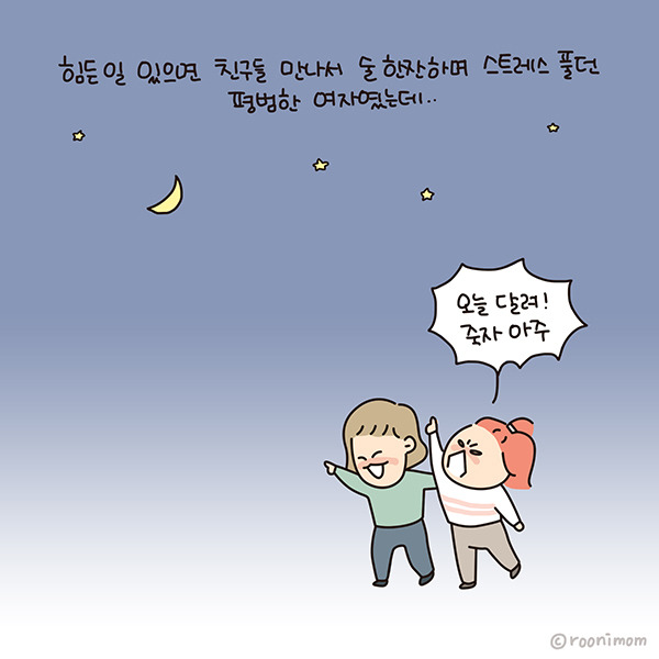 toon188_엄마의 희생을 당연하게 생각하지마라08.jpg