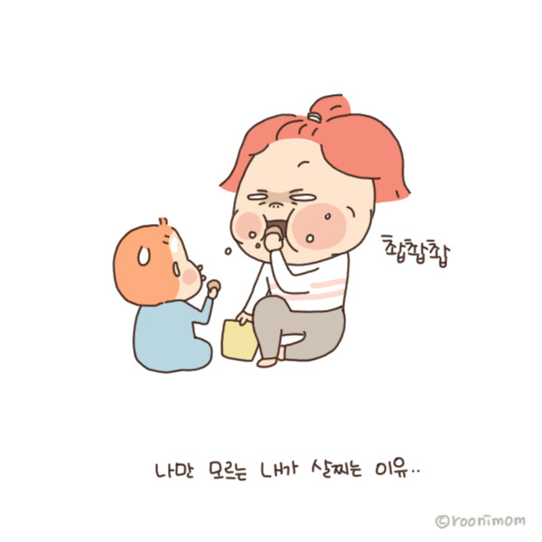 toon117_살이 왜 찌는거야11.jpg