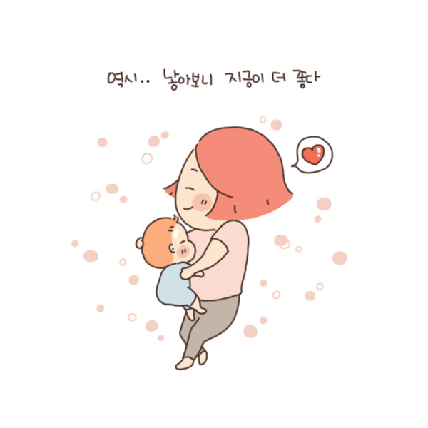 toon93_뱃속에 있을때보다 지금이 더 좋다4.jpg