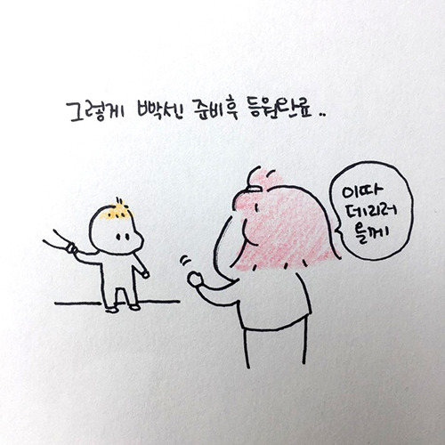 toon160_등원준비8.jpg