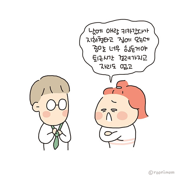 toon241_지금누구편이야03.jpg
