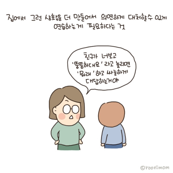 toon218_프로놀림러04.jpg