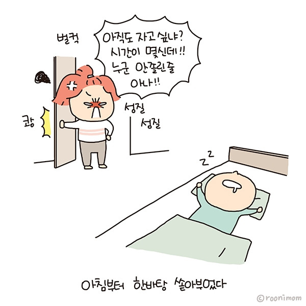 toon239_다음생애엔 만나지말자02.jpg