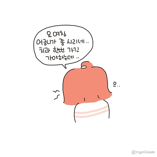 toon263_아파죽을거아님 병원안감03.jpg