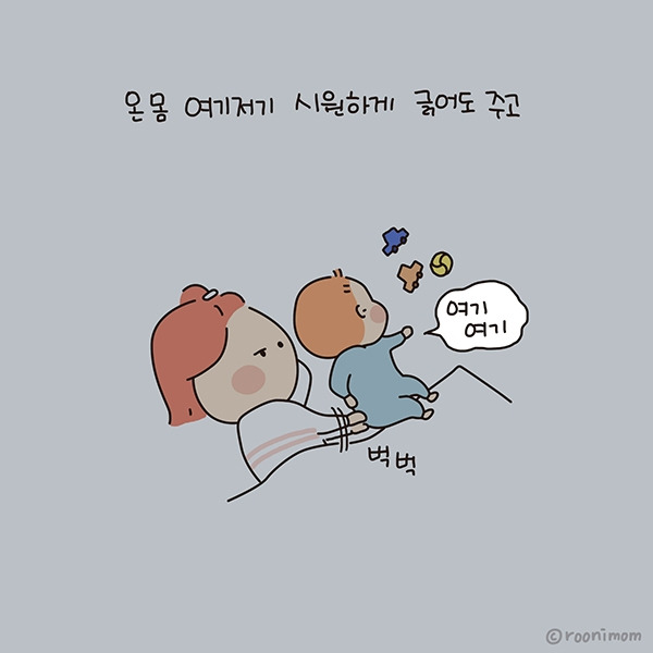toon219_재우는데 띠띠띠 타이밍05.jpg
