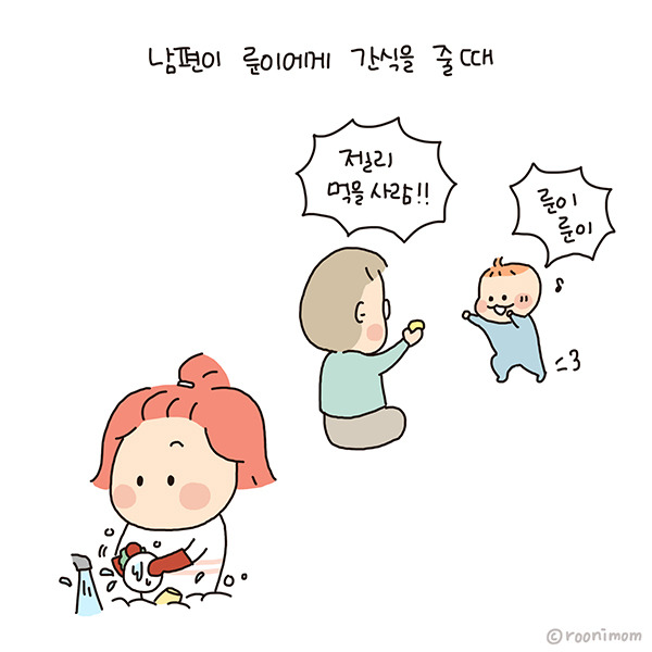 toon170_남편이 젤리줄때1.jpg