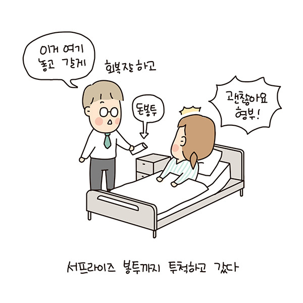 toon173_남편이 친정에 잘하면5.jpg