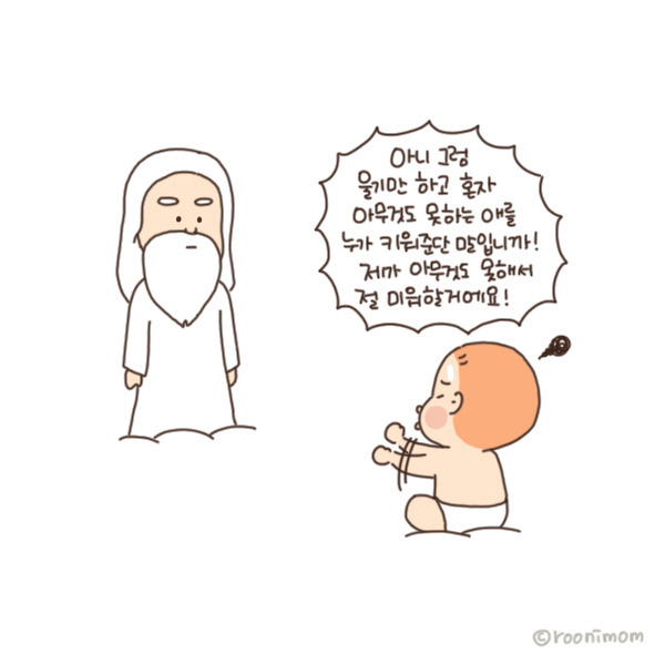toon139_너의 무기 치명적 귀여움4.jpg