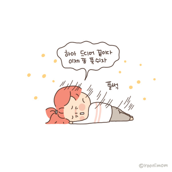 toon126_혼자 있어도 쉬질 못해8.jpg