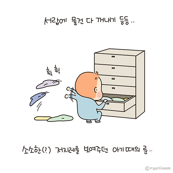 toon206_저지레03.jpg