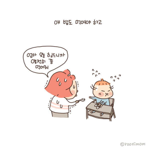 toon154_아파도 짤없음4.jpg