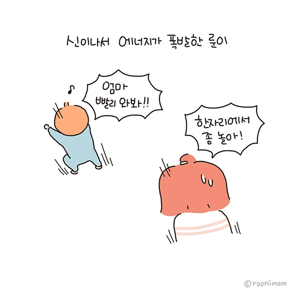 toon244_키카앞에 남편이 서프라이즈로 땋02.jpg