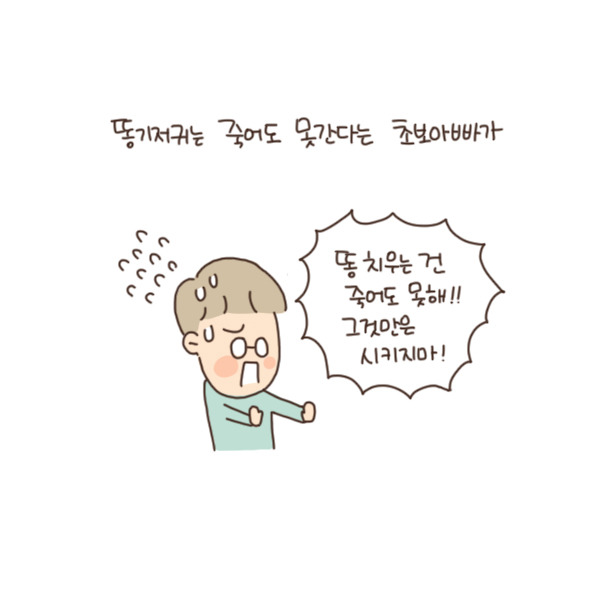 toon102_히딩크3.jpg