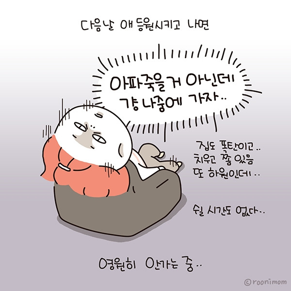 toon263_아파죽을거아님 병원안감07.jpg