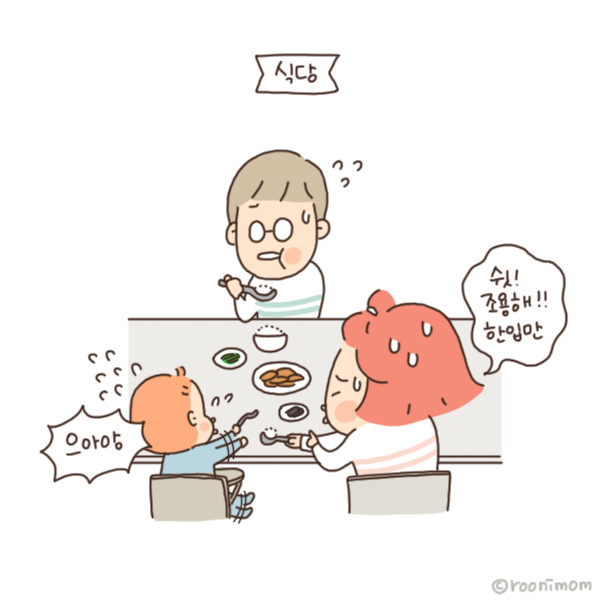 toon164_식당에서 진상.jpg