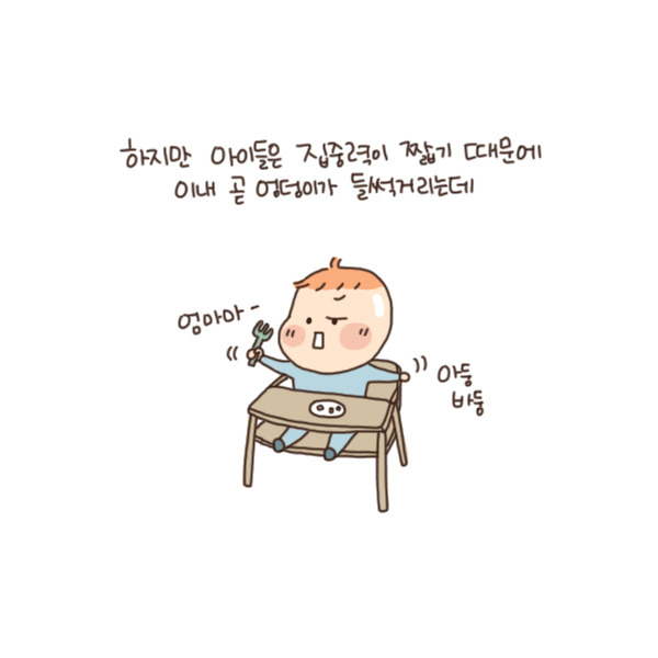 toon96_식당에서 핸드폰3.jpg