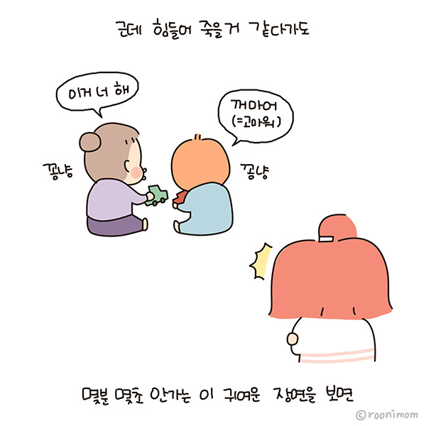 toon176_남매체험09.jpg