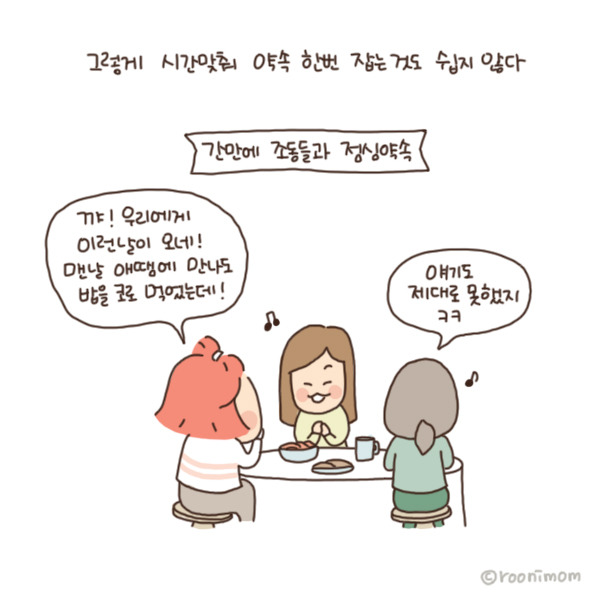 toon157_주부들의 한낮 티타임5.jpg
