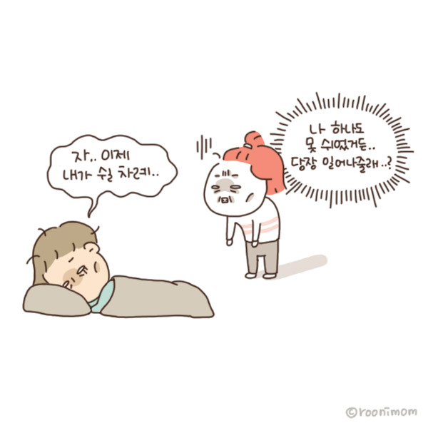 toon126_혼자 있어도 쉬질 못해10.jpg