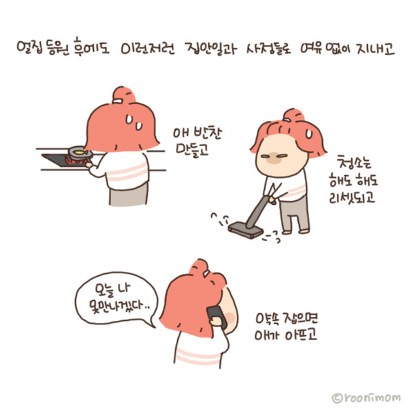 toon157_주부들의 한낮 티타임4.jpg