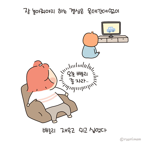 toon200_워킹맘이되어보니08.jpg
