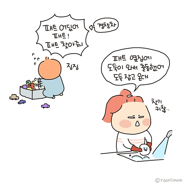 toon243_의식의 흐름대로 룬이 설득 아무말대잔치02.jpg