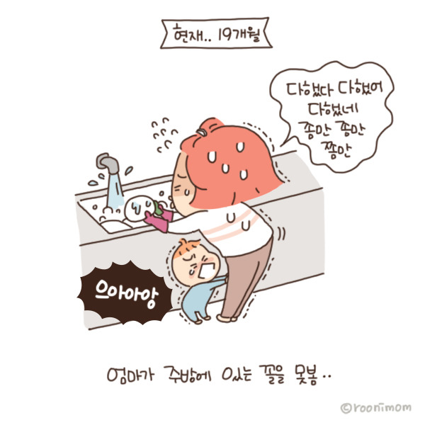 toon106_엄마가주방에있는게싫어요3.jpg
