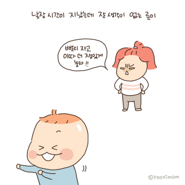 toon144_낮잠인가 밤잠인가 애매하네2.jpg