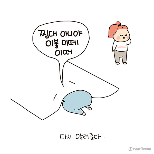 toon198_진화된 숨바꼭질07.jpg