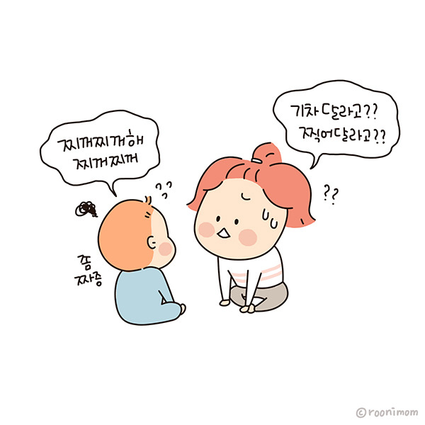 toon177_말트인룬이 근데 못알아들으면07.jpg