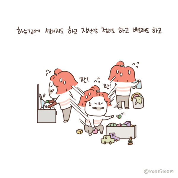 toon126_혼자 있어도 쉬질 못해6.jpg