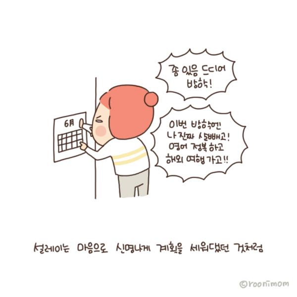 toon131_어린이집보내고나면 뭐하지7.jpg