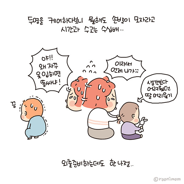 toon176_남매체험06.jpg