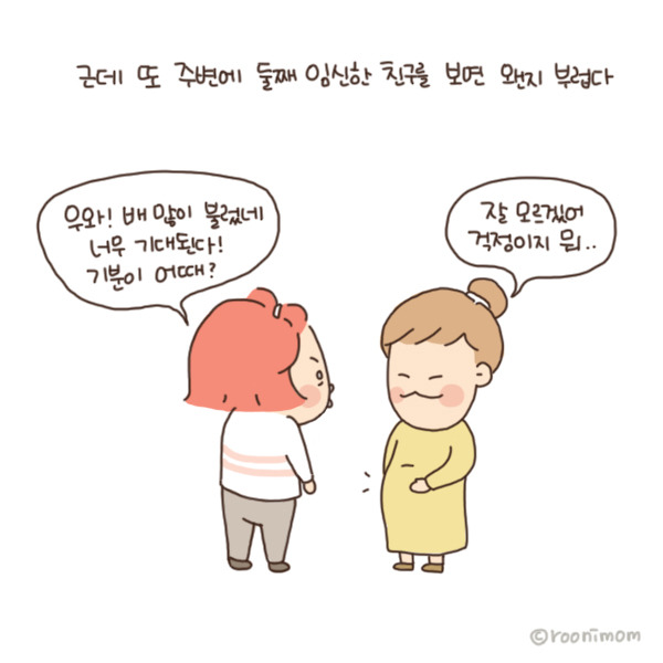 toon122_둘째생각6.jpg