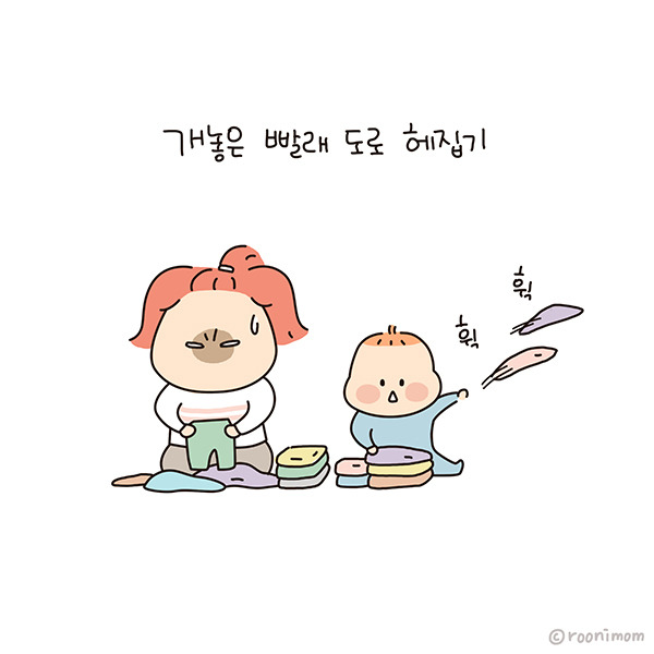 toon206_저지레02.jpg