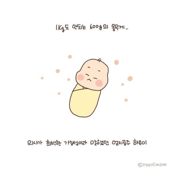 toon136_하은이 사랑해8.jpg