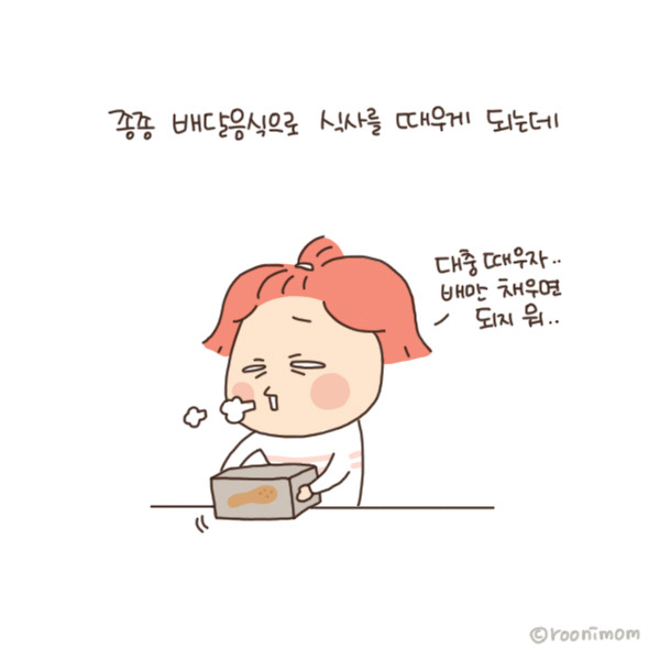 toon117_살이 왜 찌는거야4.jpg