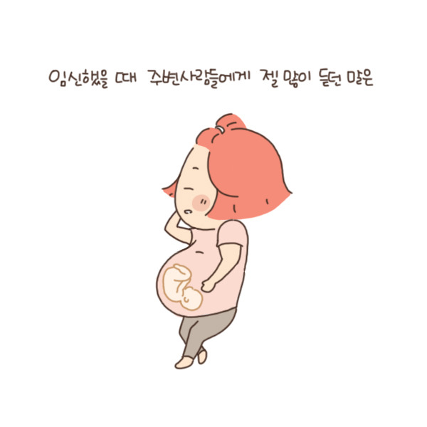 toon93_뱃속에 있을때보다 지금이 더 좋다1.jpg