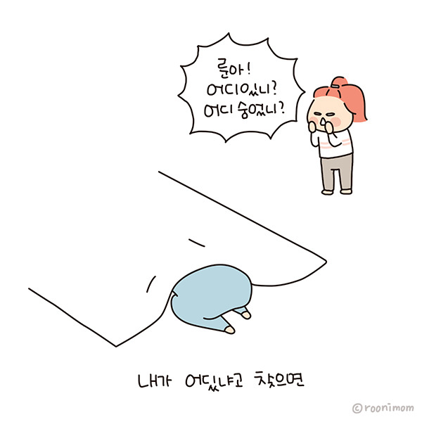 toon198_진화된 숨바꼭질04.jpg