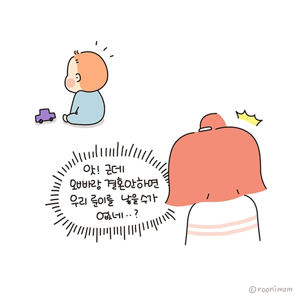 toon223_결혼후회하다가 이제 애없이 못살아05.jpg