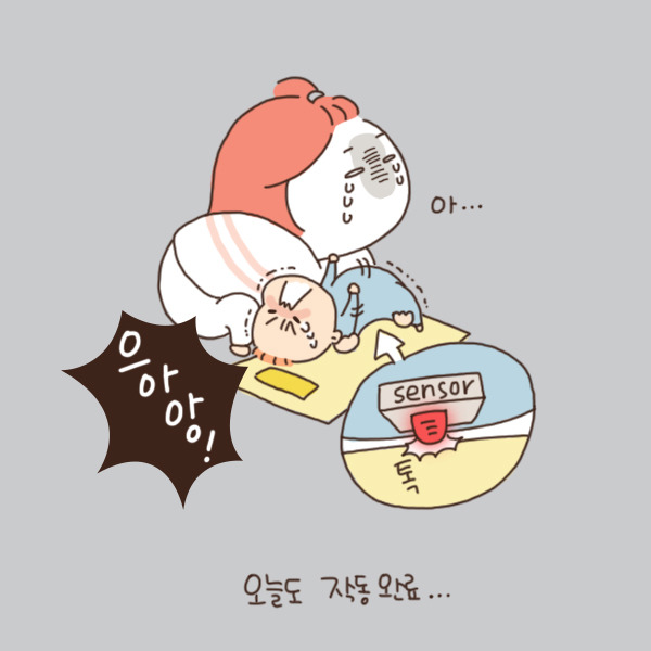 toon100_등센서5.jpg