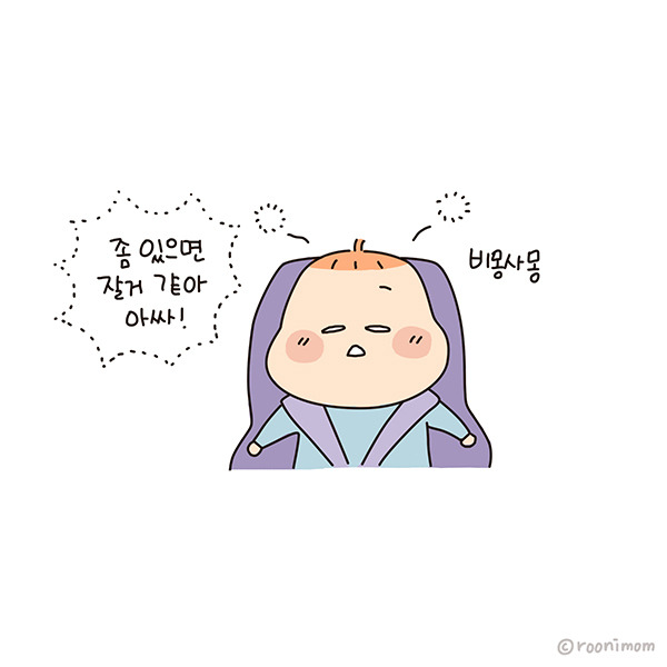 toon174_낮잠 10분만에충전완료4.jpg